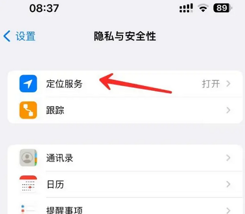 南木林苹果客服中心分享iPhone 输入“发现石油”触发定位