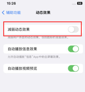 南木林苹果售后维修点分享苹果iPhone如何隐藏dock栏 