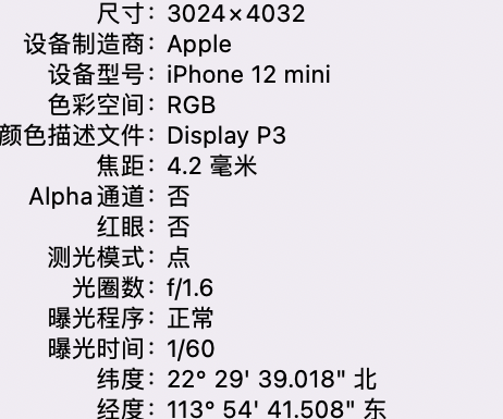 南木林苹果15维修服务分享iPhone 15拍的照片太亮解决办法 