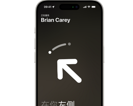 南木林苹果15维修iPhone15使用“查找”与朋友见面