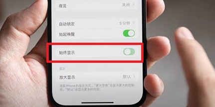 南木林苹果15换屏服务分享iPhone15屏幕常亮怎么办