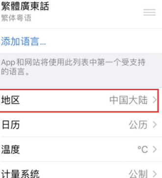 南木林苹果无线网维修店分享iPhone无线局域网无法开启怎么办