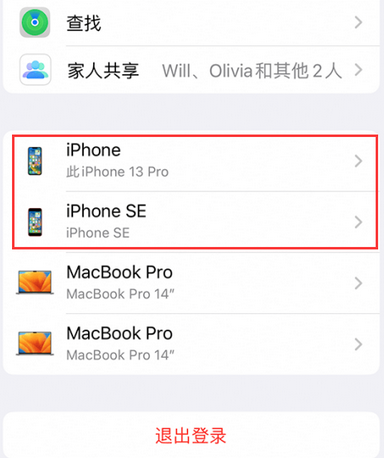 南木林苹南木林果维修网点分享iPhone如何查询序列号