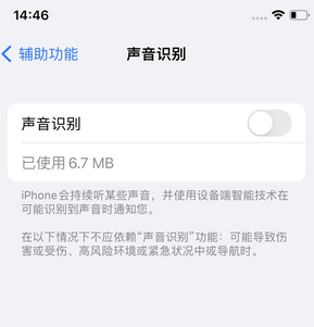 南木林苹果锁屏维修分享iPhone锁屏时声音忽大忽小调整方法