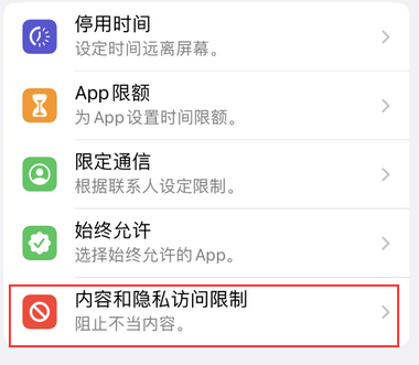 南木林appleID维修服务iPhone设置中Apple ID显示为灰色无法使用