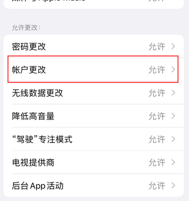 南木林appleID维修服务iPhone设置中Apple ID显示为灰色无法使用