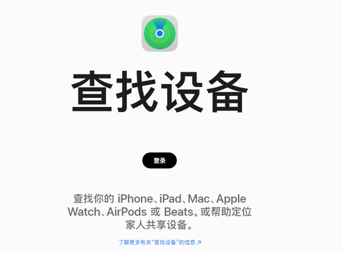 南木林苹果服务中心分享iPhone查找应用定位不准确怎么办