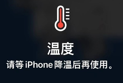 南木林苹果维修站分享iPhone手机发烫严重怎么办 