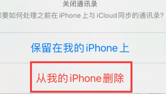 南木林苹果14维修站分享iPhone14如何批量删除联系人 