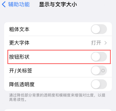 南木林苹果换屏维修分享iPhone屏幕上出现方块按钮如何隐藏