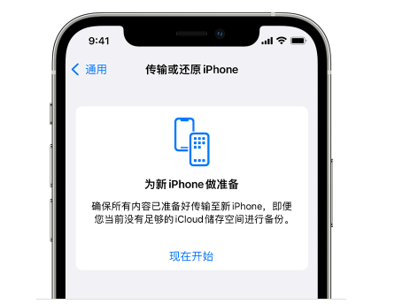 南木林苹果14维修网点分享iPhone14如何增加iCloud临时免费空间 