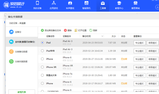 南木林苹果14维修网点分享iPhone14如何增加iCloud临时免费空间