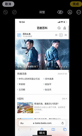 南木林iPhone维修服务分享iPhone怎么批量修图