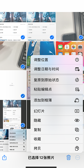 南木林iPhone维修服务分享iPhone怎么批量修图