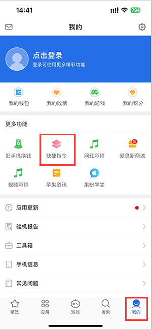 南木林苹果服务中心分享iPhone的快捷指令如何使用 