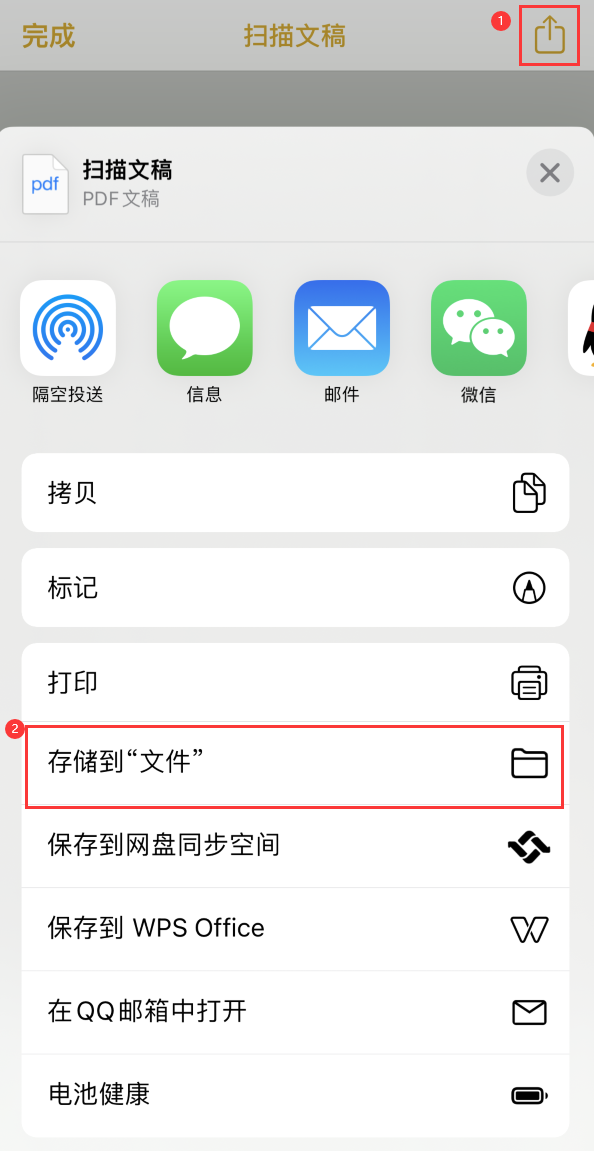 南木林iPhone14维修站点分享苹果14通过手机将纸质文件转为电子档 