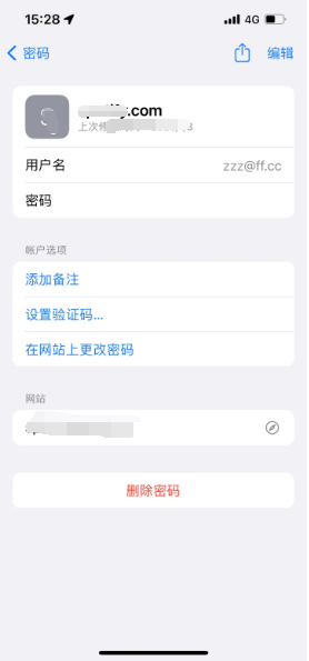 南木林苹果14服务点分享iPhone14忘记APP密码快速找回方法 