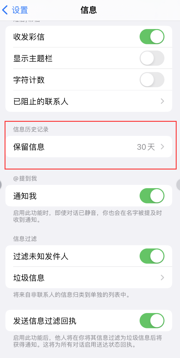 南木林Apple维修如何消除iOS16信息应用出现红色小圆点提示 