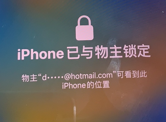 南木林苹果维修分享iPhone登录别人的ID被远程锁了怎么办? 