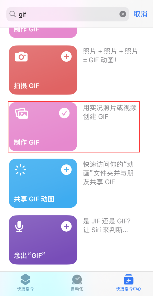 南木林苹果手机维修分享iOS16小技巧:在iPhone上制作GIF图片 