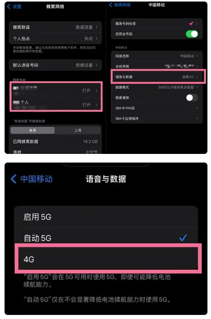 南木林苹果手机维修分享iPhone14如何切换4G/5G? iPhone14 5G网络切换方法 