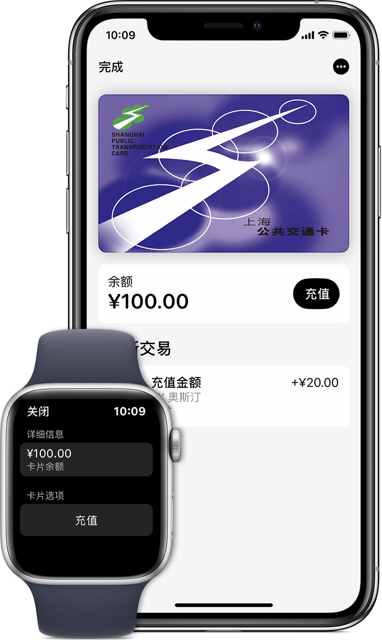 南木林苹果手机维修分享:用 Apple Pay 刷交通卡有哪些优势？如何设置和使用？ 