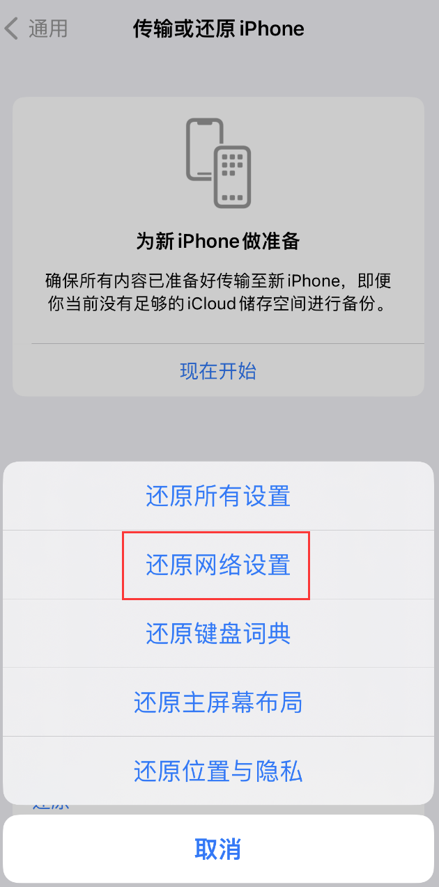 南木林苹果手机维修分享：iPhone 提示 “SIM 卡故障”应如何解决？ 