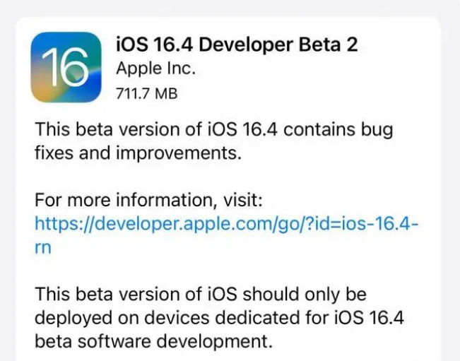 南木林苹果手机维修分享：iOS16.4 Beta2升级建议 