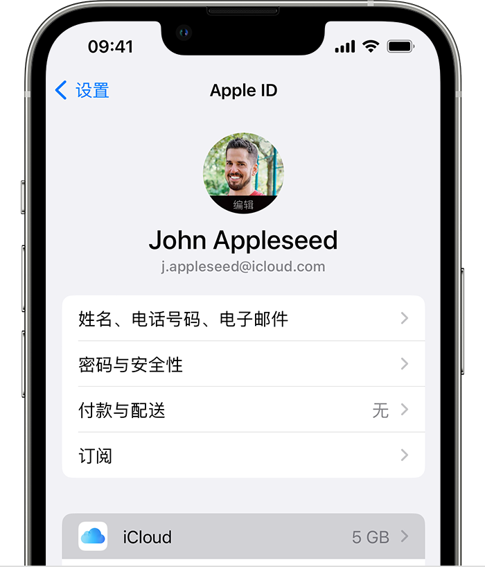 南木林苹果手机维修分享如何为 iPhone 14 备份重要数据 