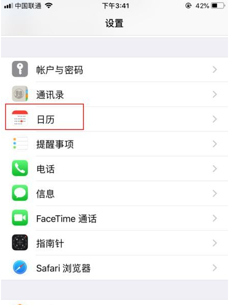 南木林苹果14维修分享如何关闭iPhone 14锁屏上的农历显示 