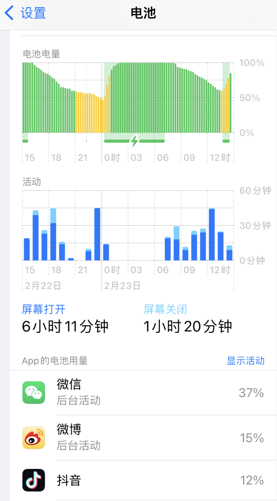 南木林苹果14维修分享如何延长 iPhone 14 的电池使用寿命 