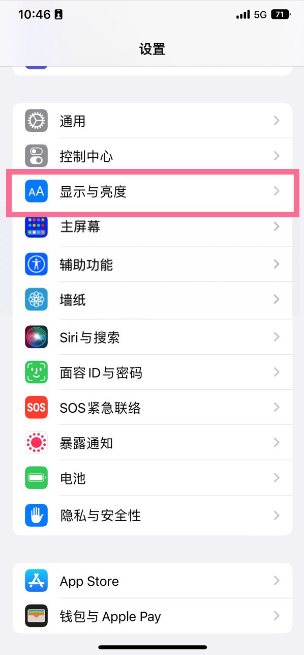 南木林苹果14维修店分享iPhone14 plus如何设置护眼模式 