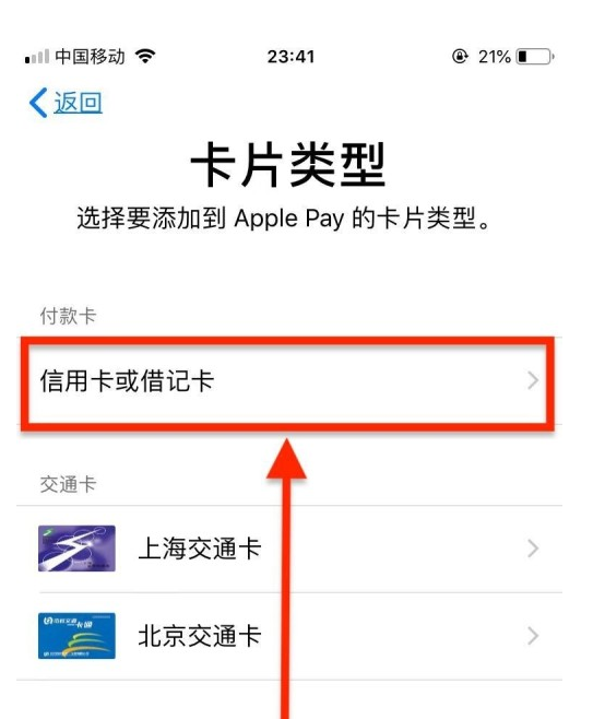 南木林苹果手机维修分享使用Apple pay支付的方法 