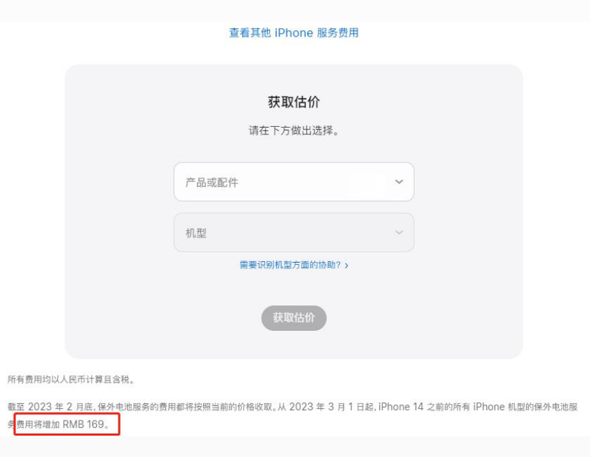 南木林苹果手机维修分享建议旧iPhone机型赶紧去换电池 