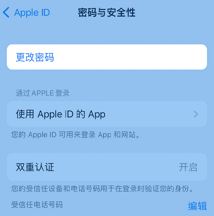 南木林苹果14维修店分享如何在 iPhone 14 上重设密码 