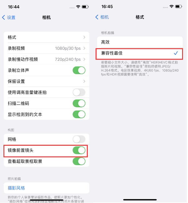 南木林苹果14维修分享iPhone14到手后要做的设置 