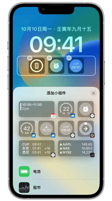 南木林苹果维修网点分享iOS 16 如何在锁屏上添加小组件？点击无响应如何解决？ 
