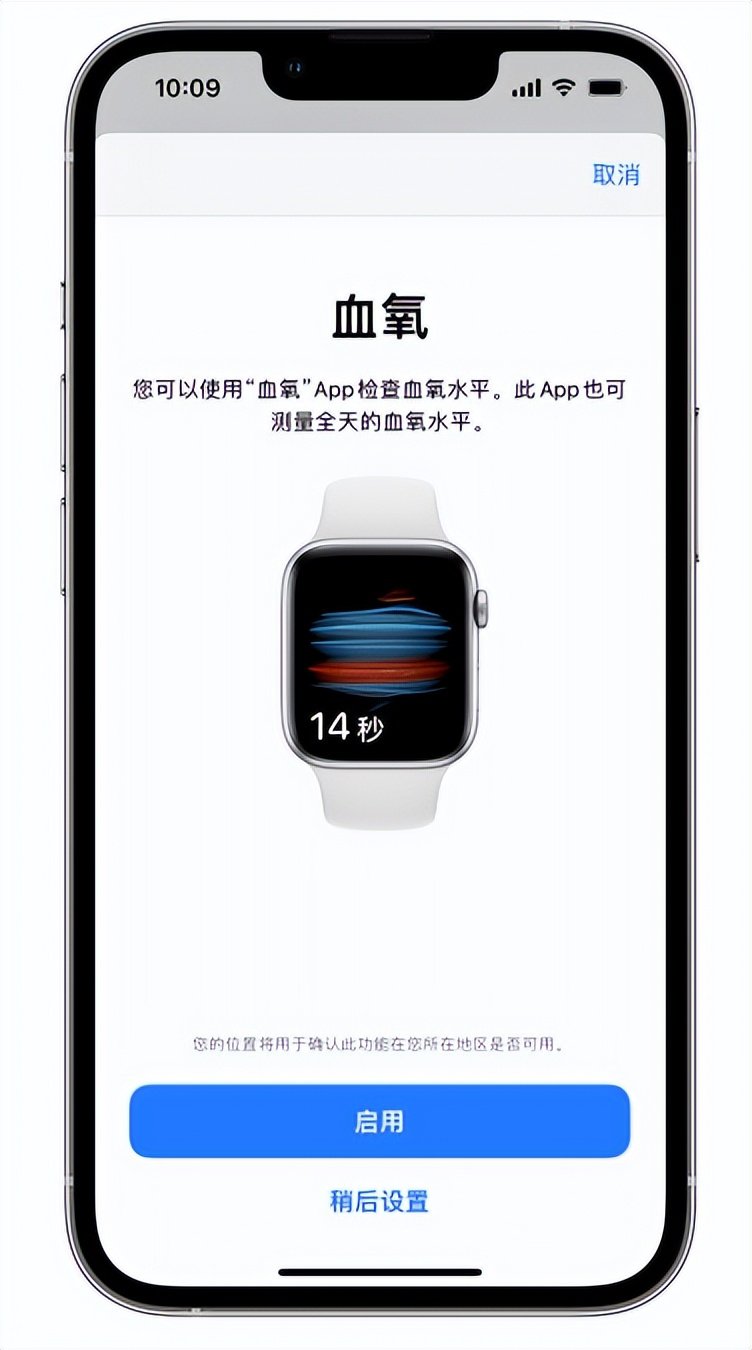 南木林苹果14维修店分享使用iPhone 14 pro测血氧的方法 