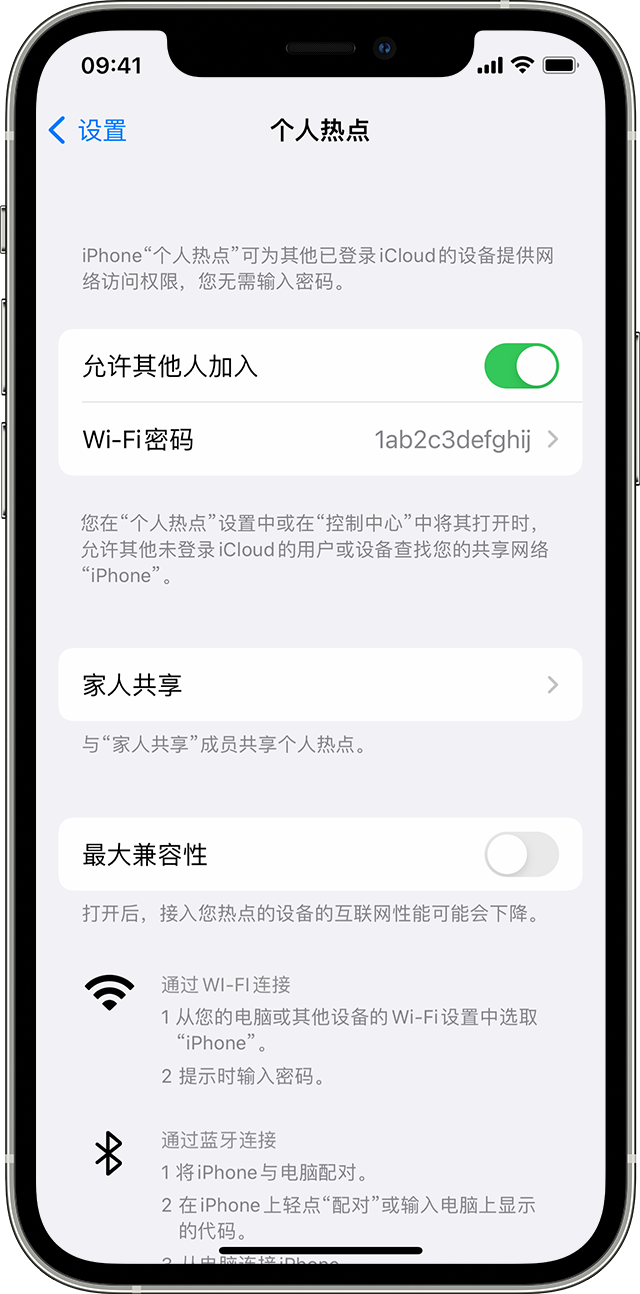 南木林苹果14维修分享iPhone 14 机型无法开启或使用“个人热点”怎么办 