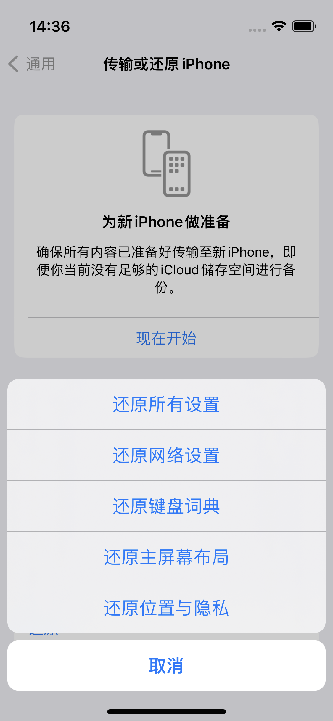 南木林苹果14维修分享iPhone 14上网慢怎么办？ iPhone 14 WiFi怎么提速？ 