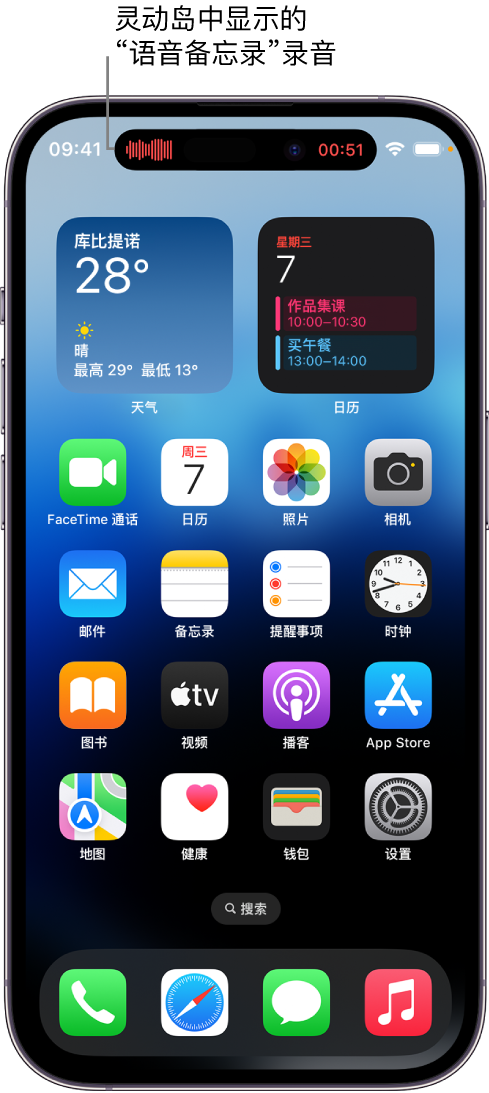 南木林苹果14维修分享在 iPhone 14 Pro 机型中查看灵动岛活动和进行操作 