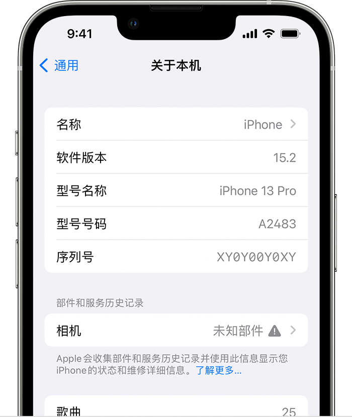 南木林苹果维修分享iPhone 出现提示相机“未知部件”是什么原因？ 