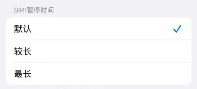 南木林苹果维修分享iOS 16上隐藏的Siri的四种新用法 