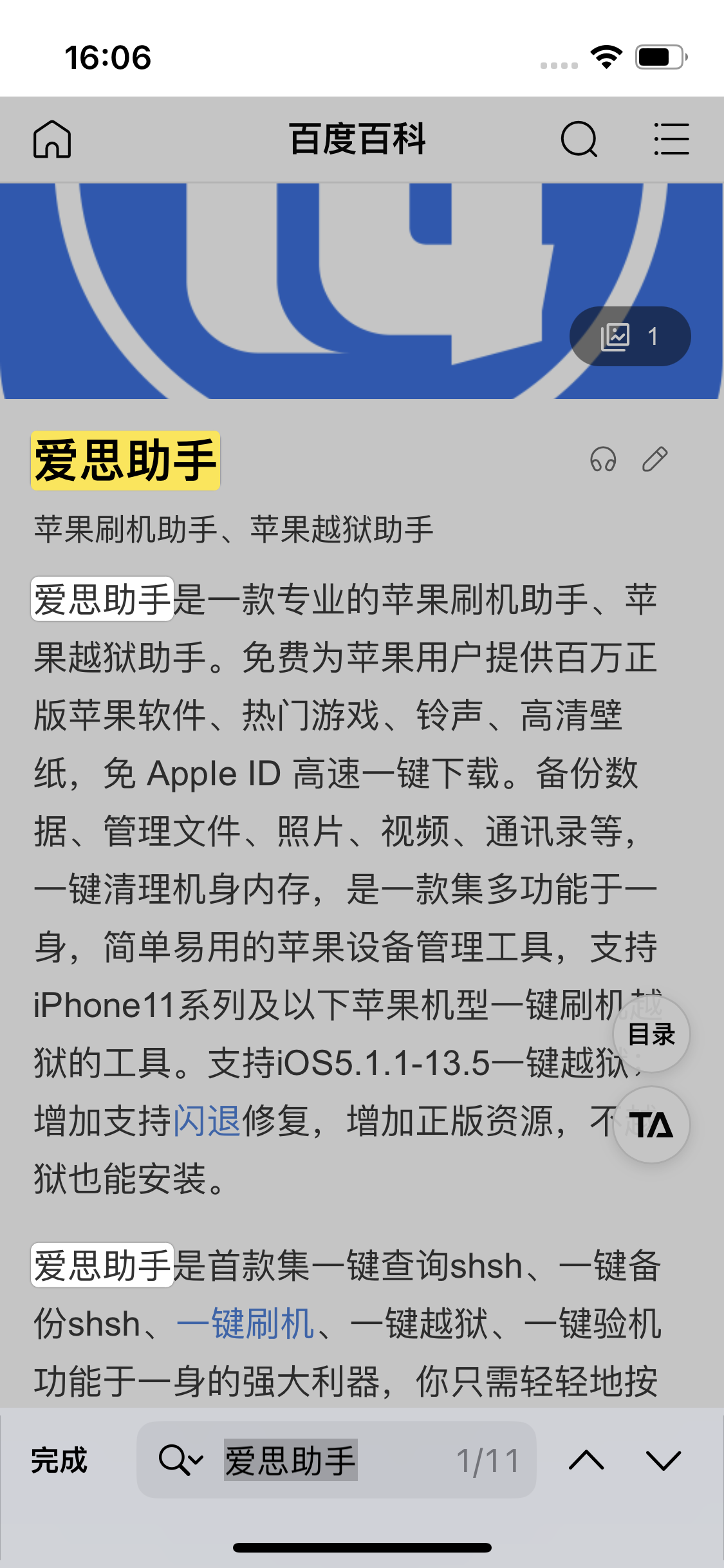 南木林苹果14维修分享iPhone 14手机如何在safari浏览器中搜索关键词 