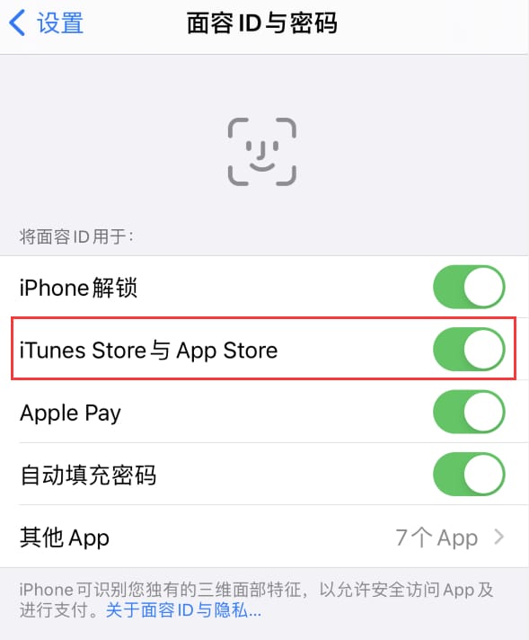 南木林苹果14维修分享苹果iPhone14免密下载APP方法教程 