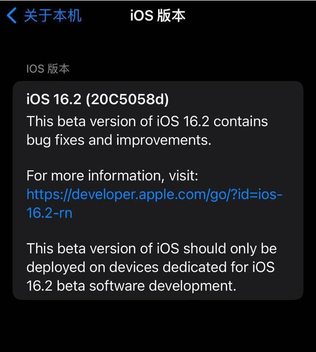 南木林苹果手机维修分享iOS16.2beta4更新内容及升级建议 
