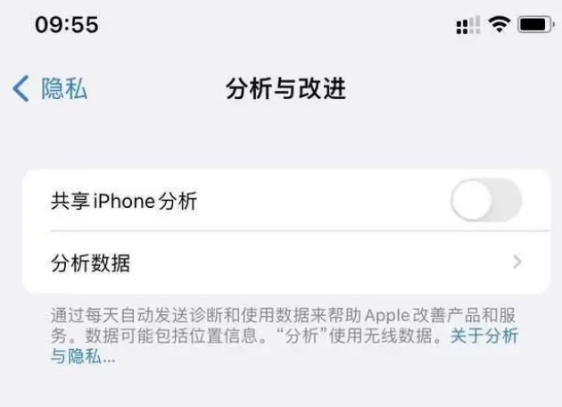 南木林苹果手机维修分享iPhone如何关闭隐私追踪 