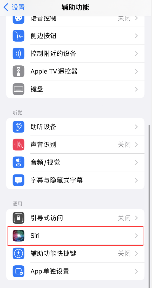 南木林苹果手机维修分享iOS 16 支持让 Siri 通过 iPhone 扬声器播报通知和来电 