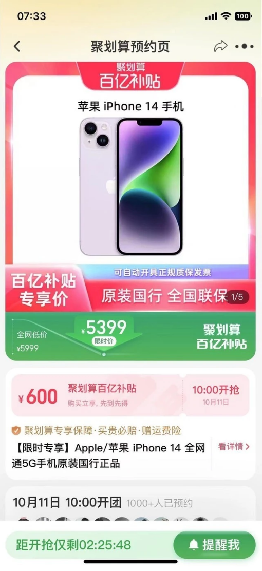 南木林苹果14维修分享买iPhone14还是iPhone13 