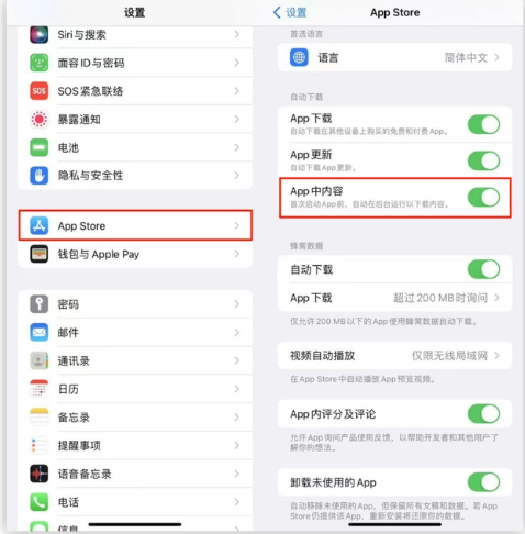 南木林苹果手机维修分享iOS 16.1 beta3新增的自动下载 App功能有什么用 